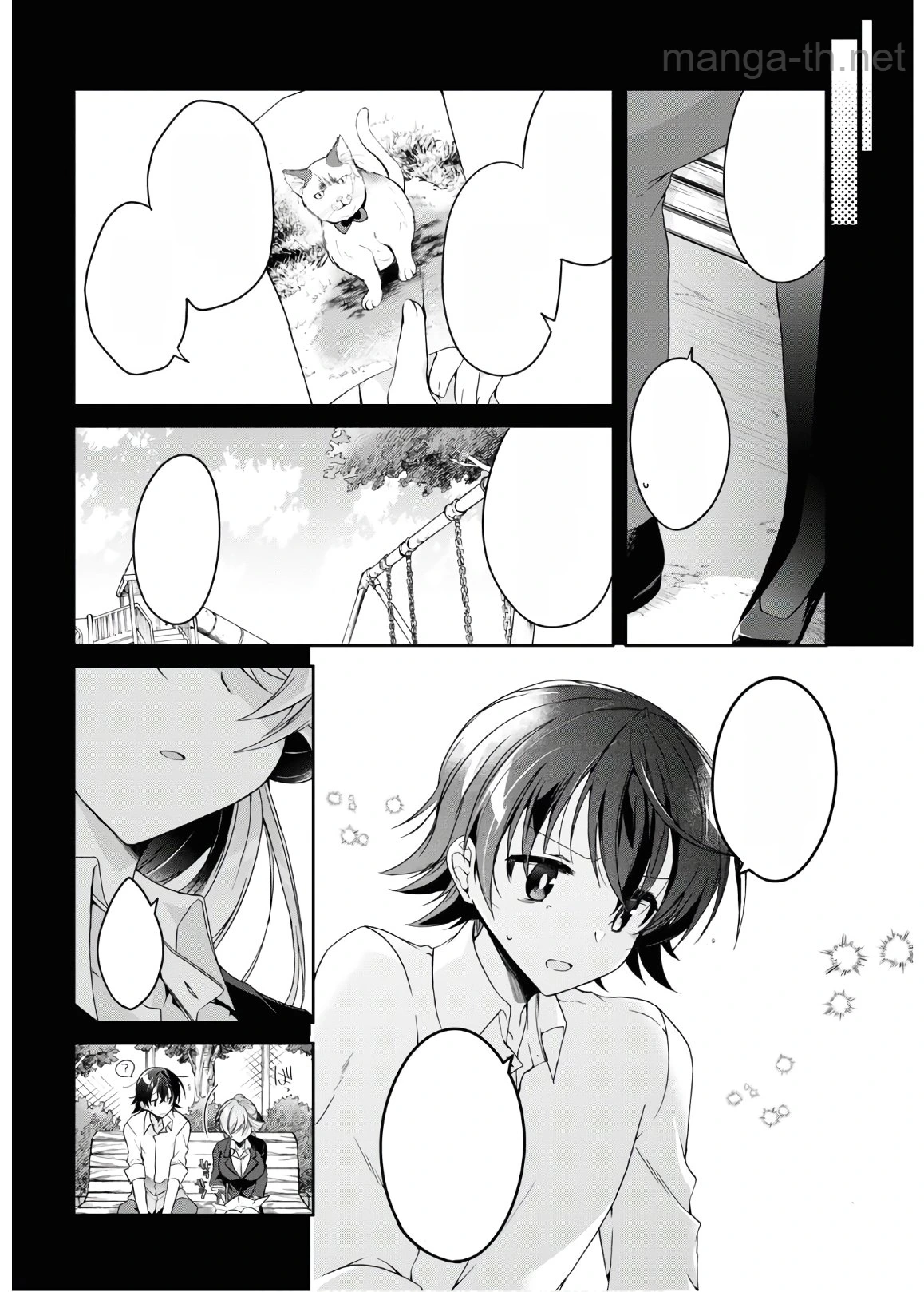 Isshiki-san wa Koi o Shiritai หน้า 10