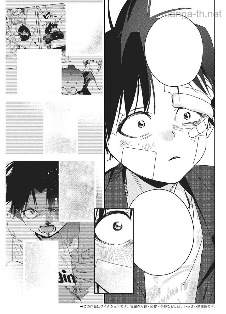 Kakunaru Ue wa หน้า 3