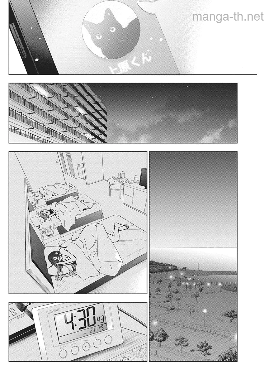 Kakunaru Ue wa page 6