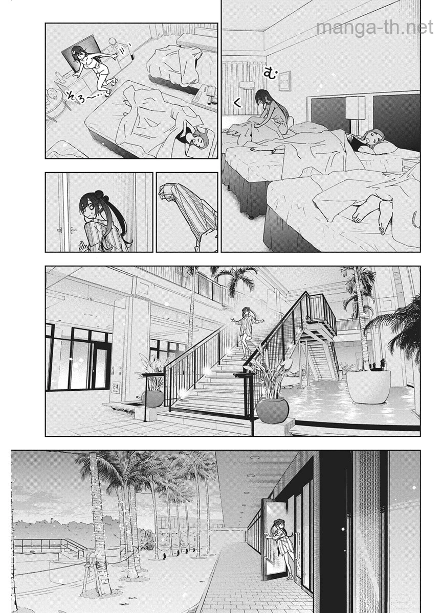 Kakunaru Ue wa page 7