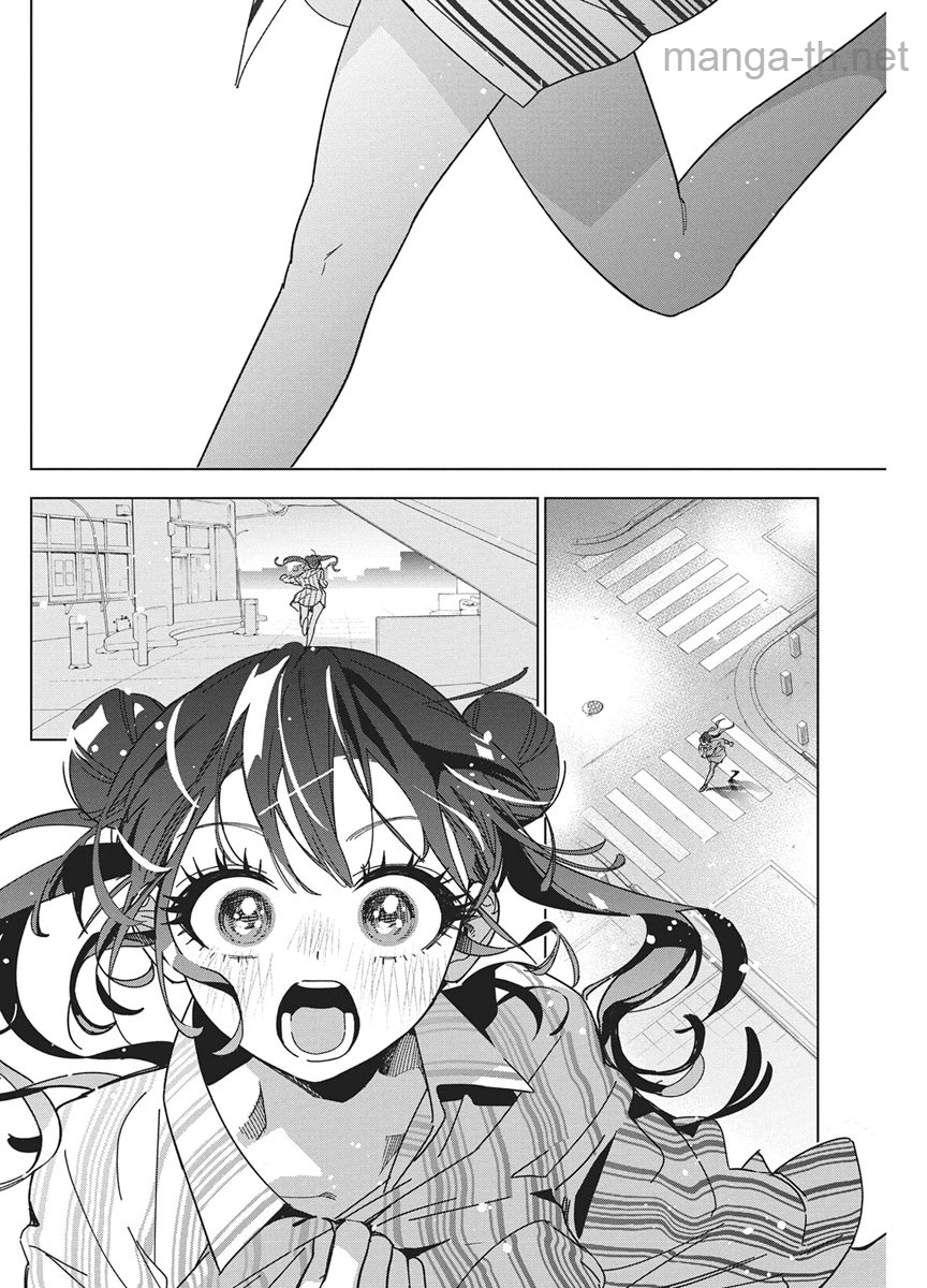 Kakunaru Ue wa page 8