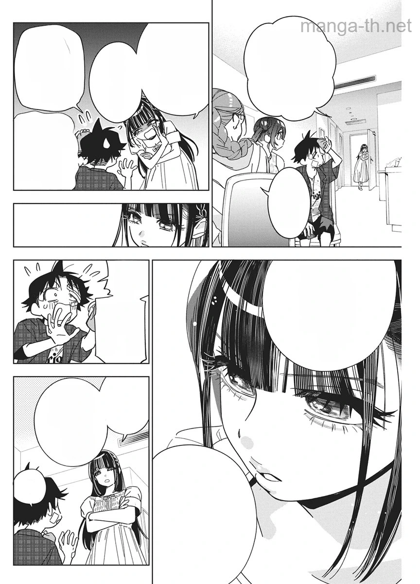 Kakunaru Ue wa หน้า 2