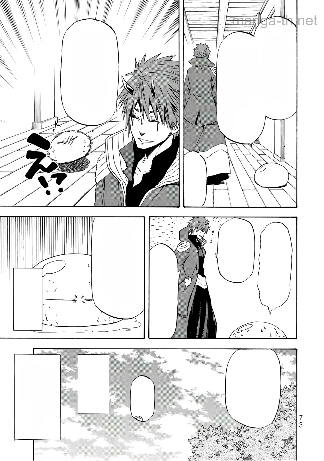 Tensei Shitara Slime Datta Ken หน้า 9