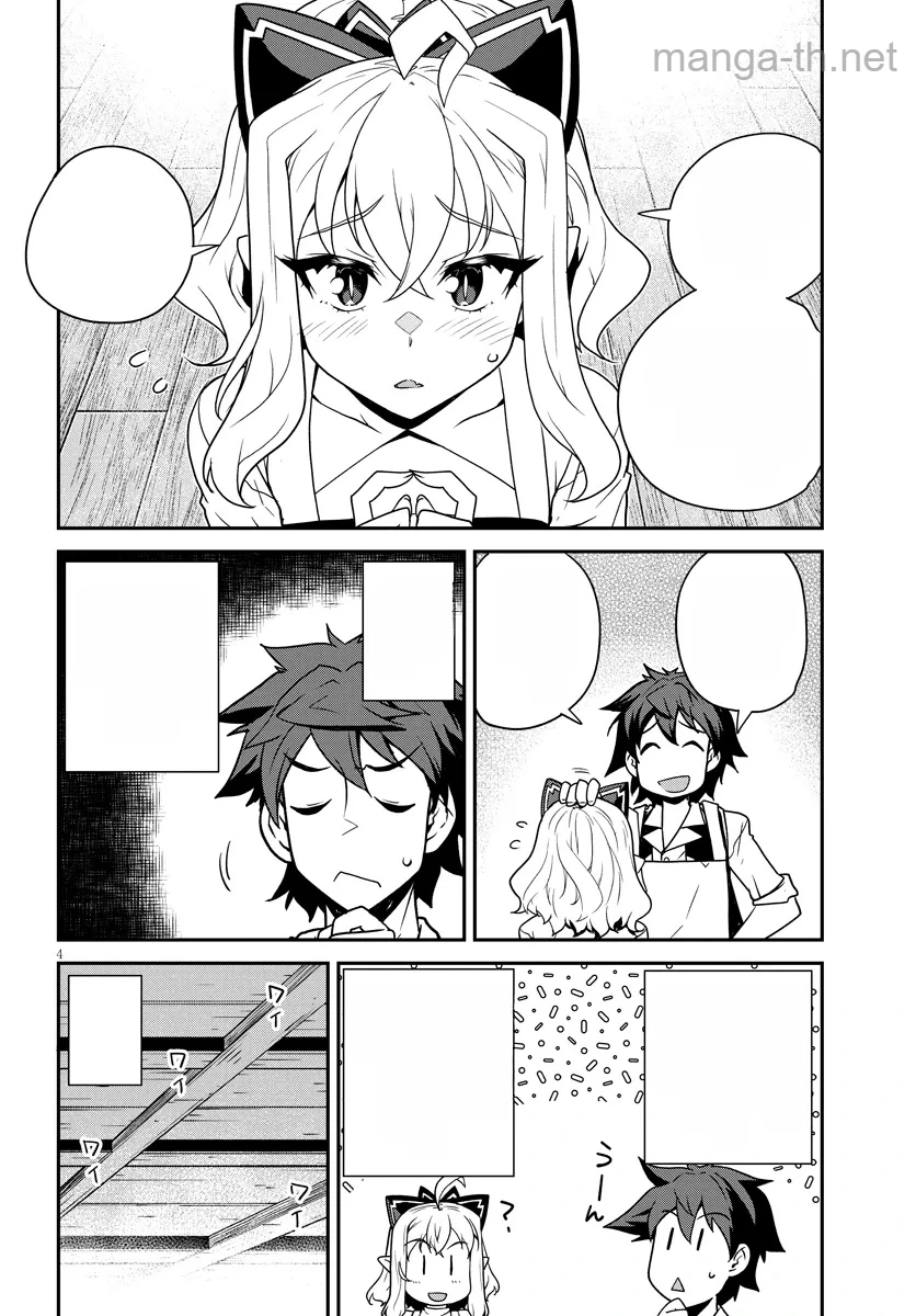 Isekai Nonbiri Nouka หน้า 4
