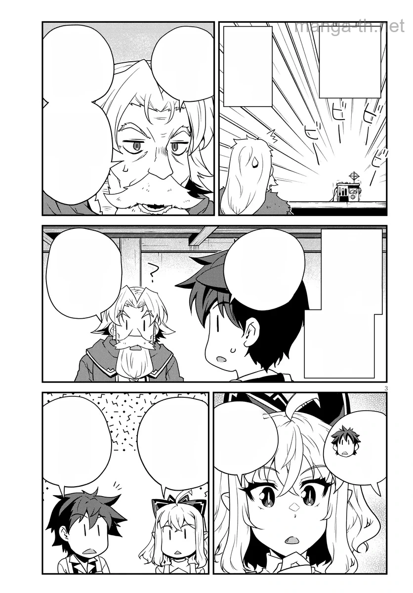 Isekai Nonbiri Nouka หน้า 3