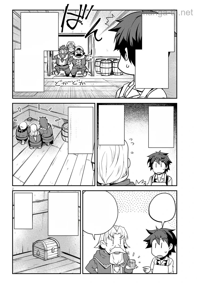 Isekai Nonbiri Nouka หน้า 2