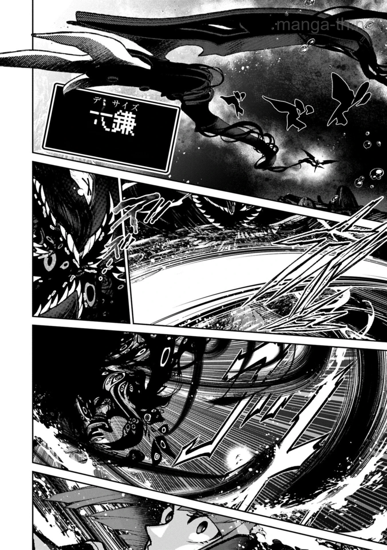 Yasei no Last Boss ga Arawareta! หน้า 4