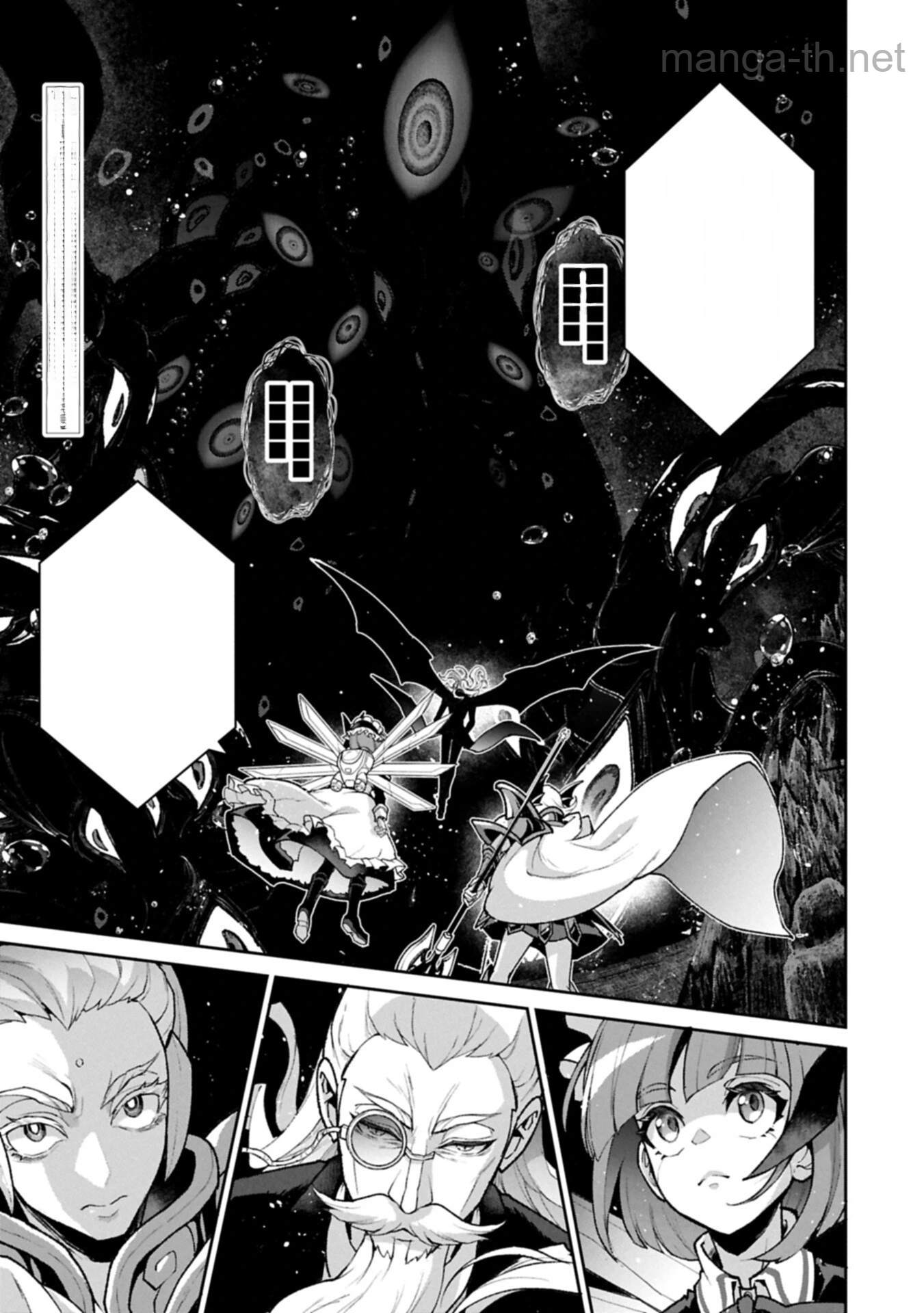 Yasei no Last Boss ga Arawareta! หน้า 1