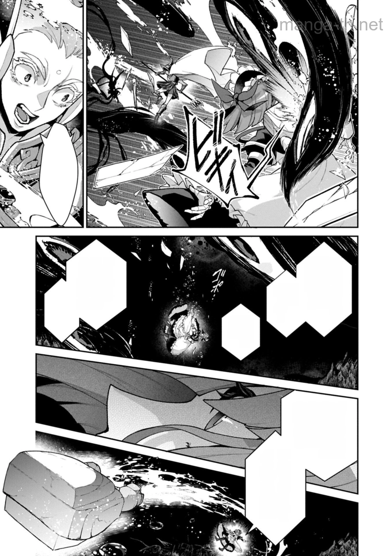 Yasei no Last Boss ga Arawareta! หน้า 5