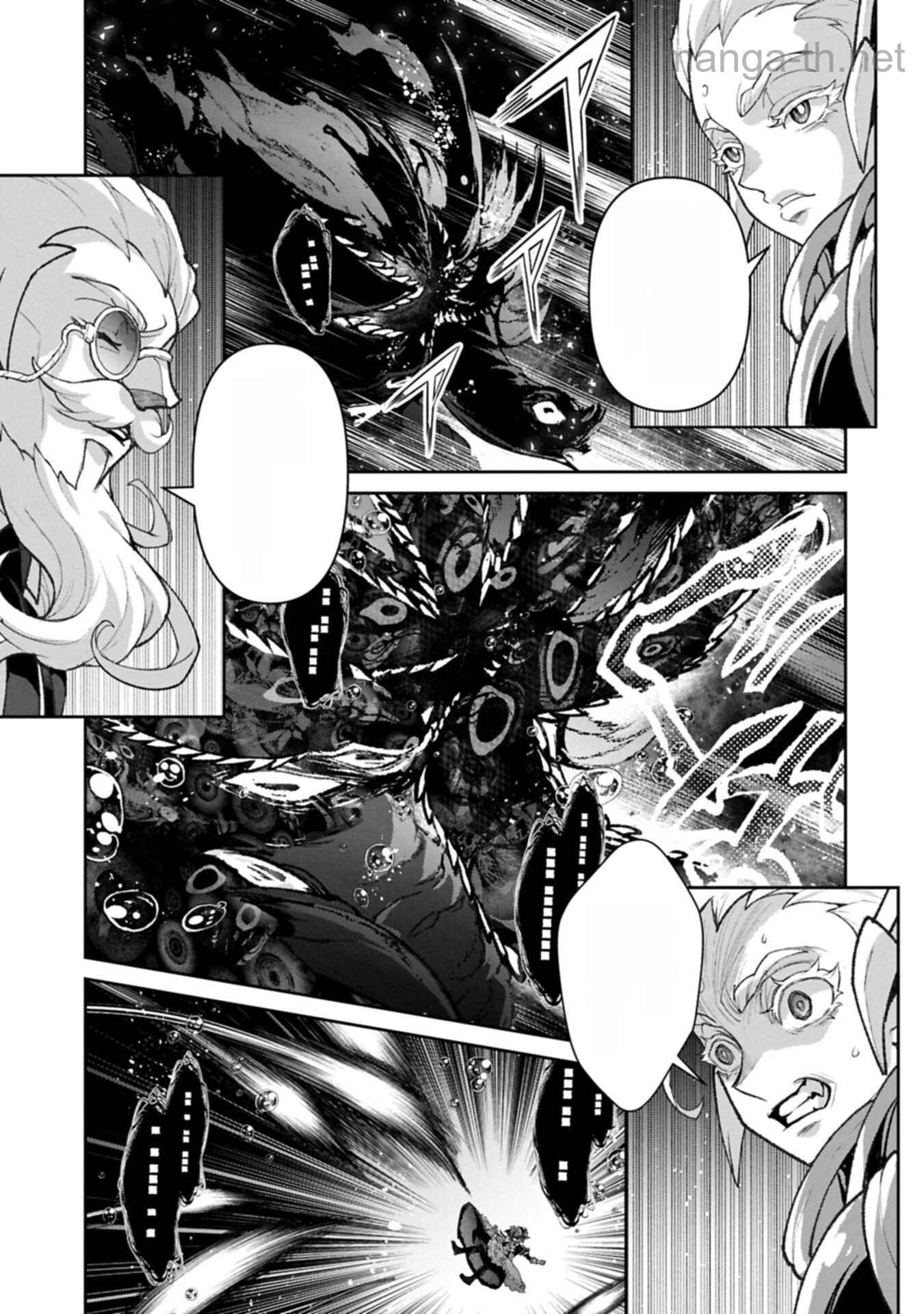Yasei no Last Boss ga Arawareta! หน้า 7