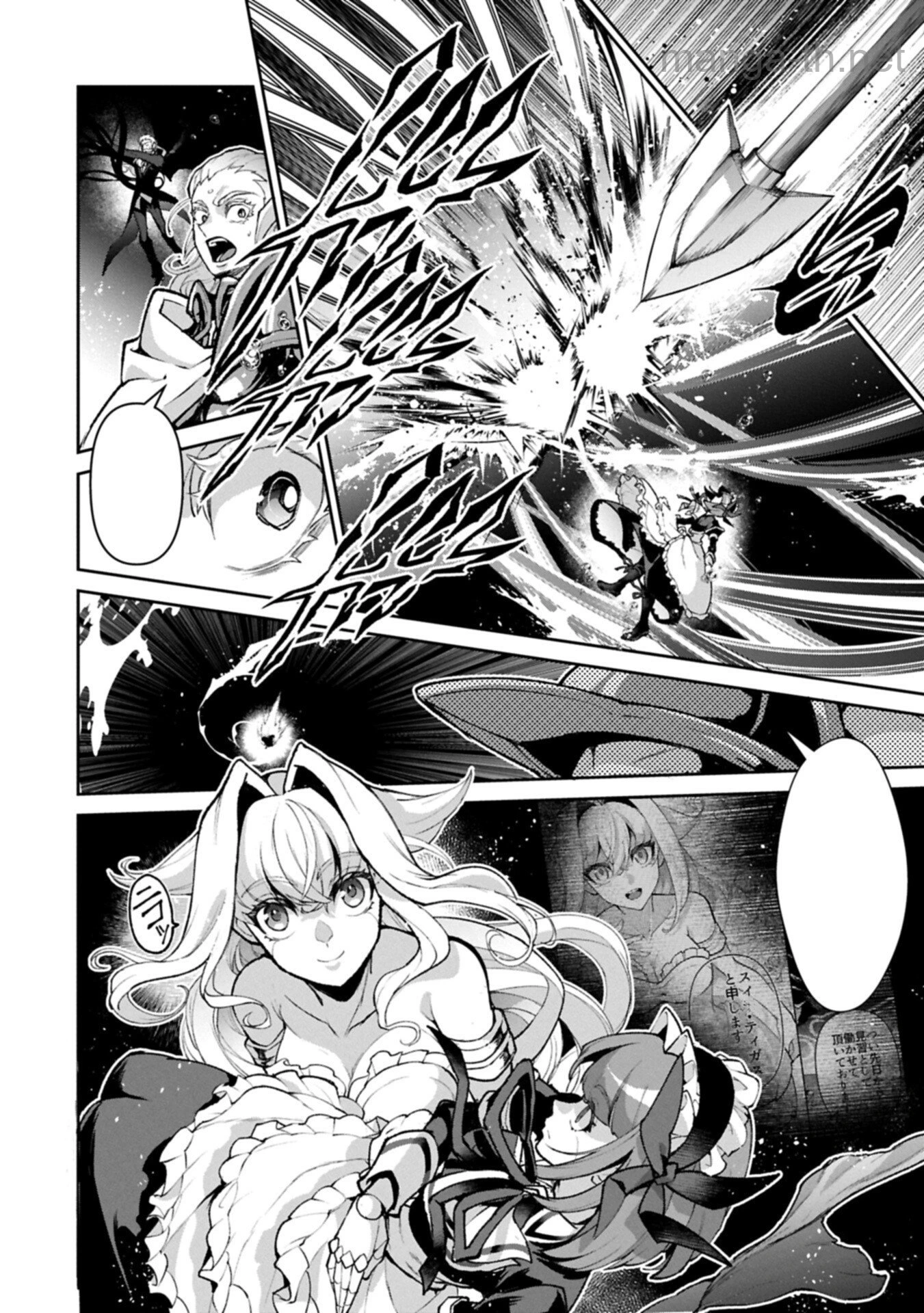 Yasei no Last Boss ga Arawareta! หน้า 8