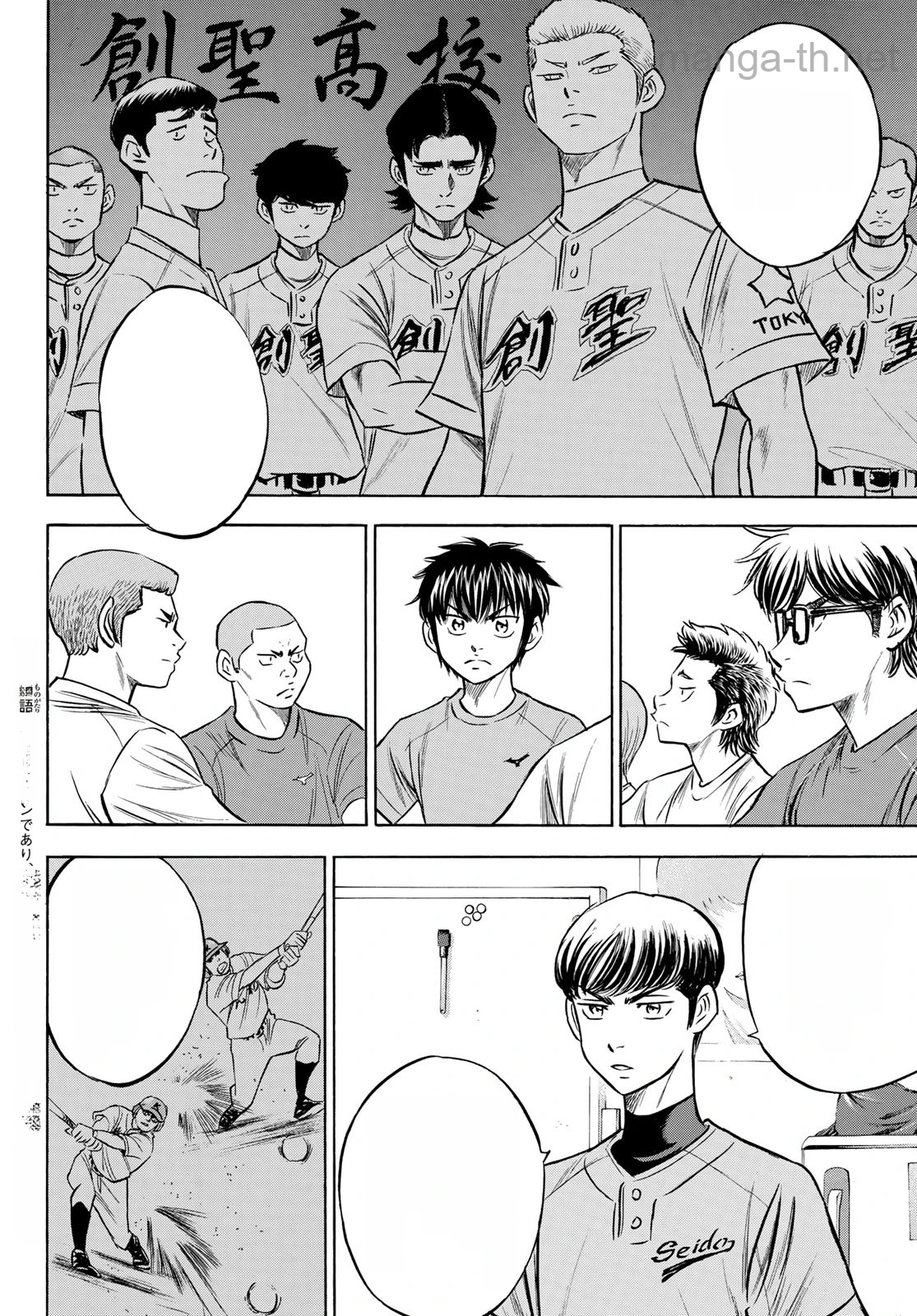 Daiya no A – Act II หน้า 2
