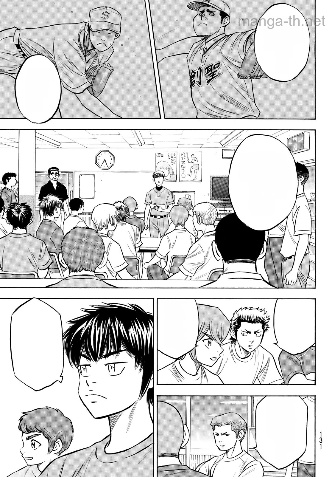 Daiya no A – Act II หน้า 3