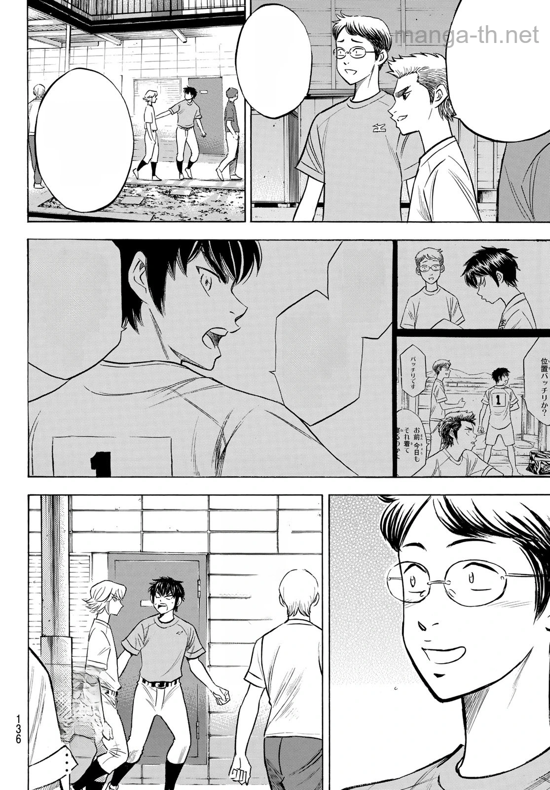 Daiya no A – Act II หน้า 8