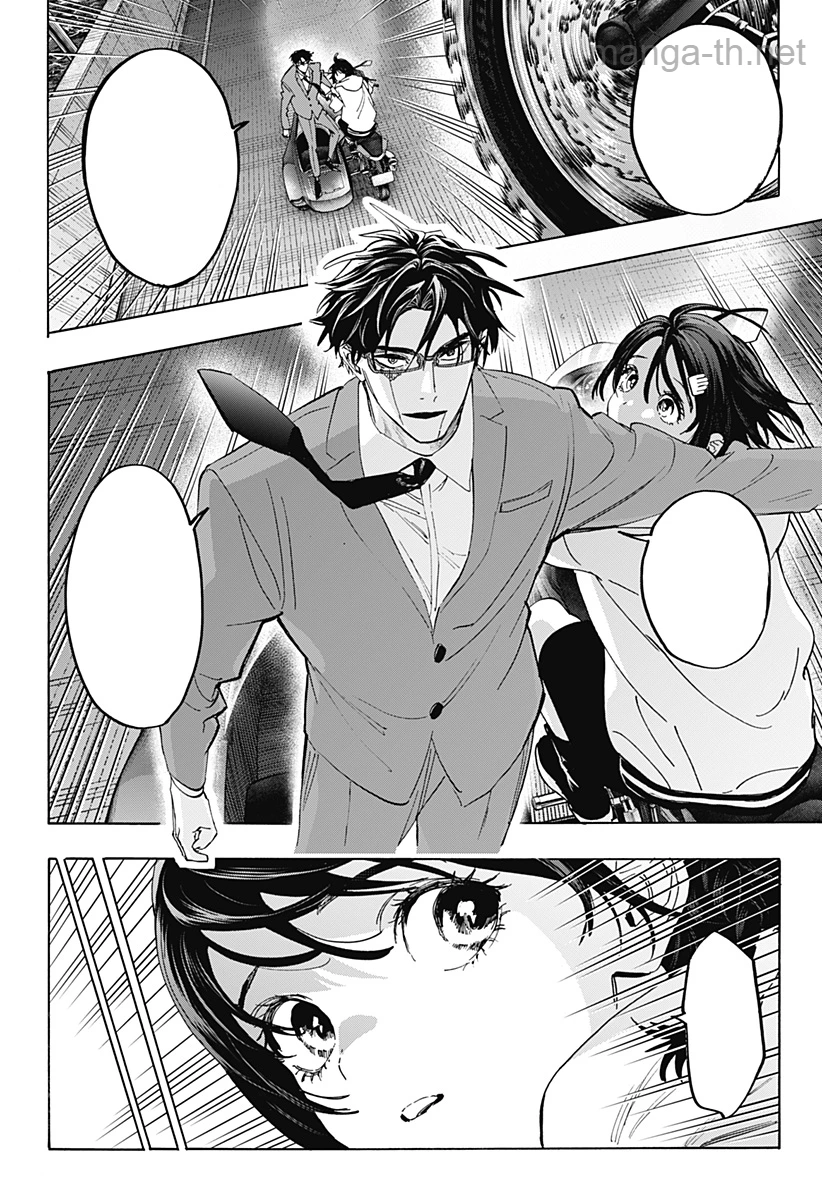 Marriagetoxin หน้า 2