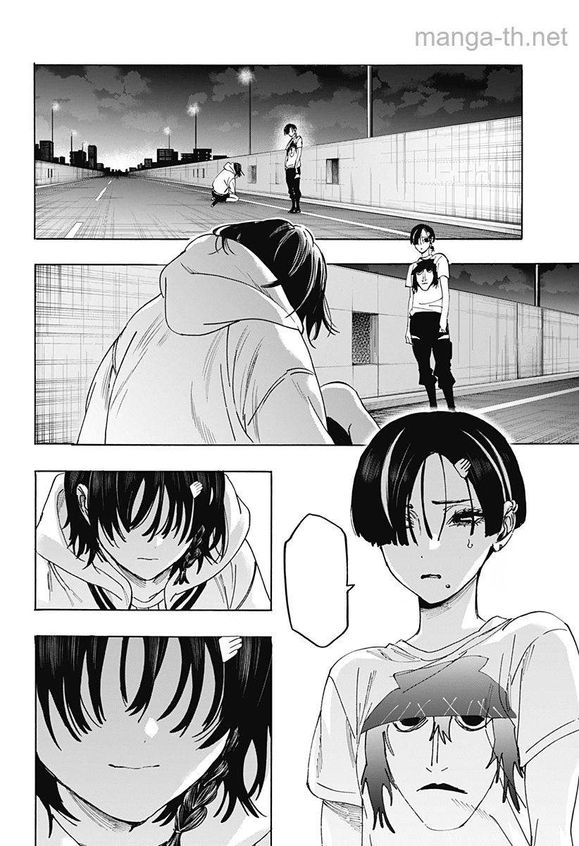Marriagetoxin หน้า 8