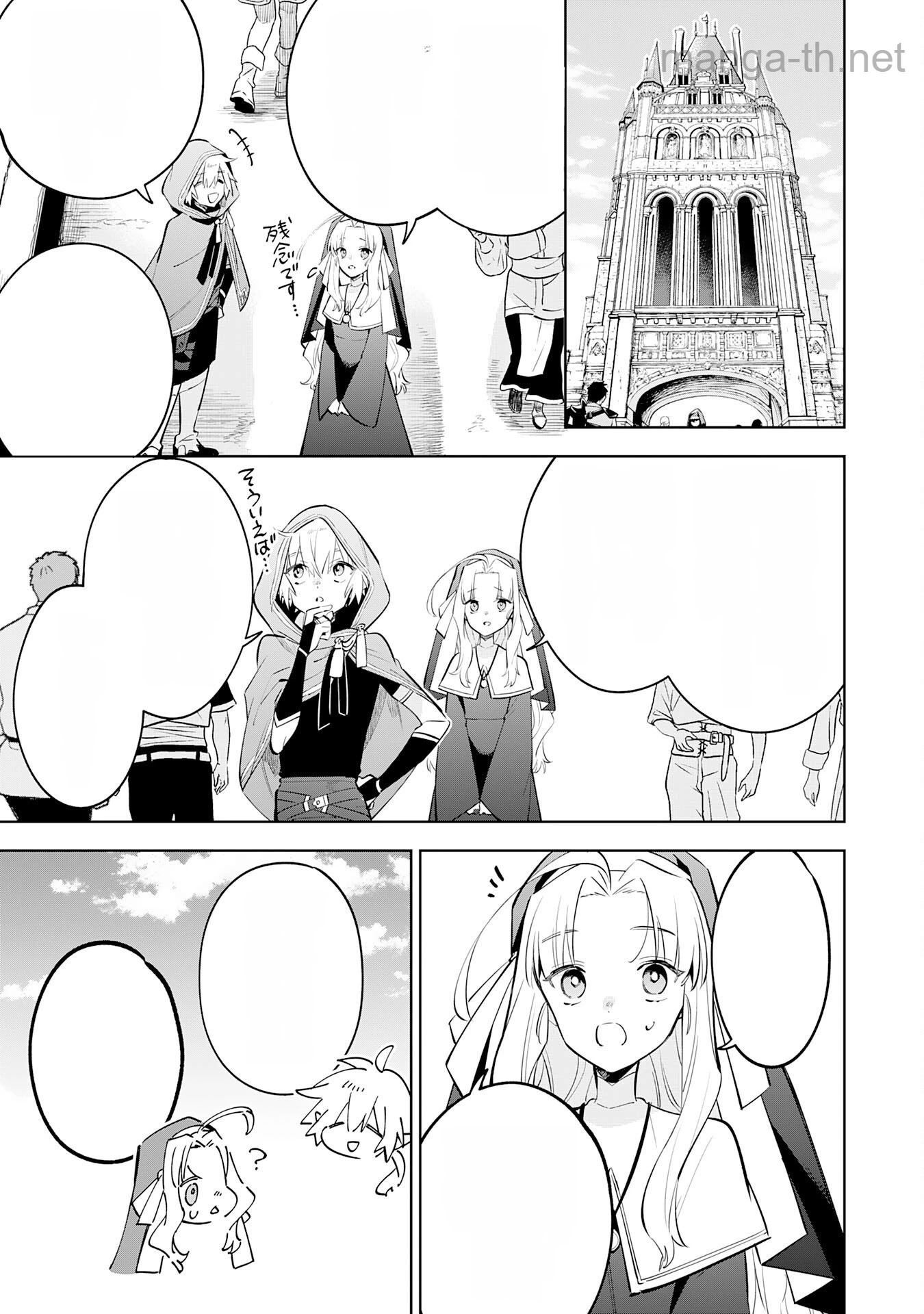 Majutsu wo Kiwamete Tabi ni Deta Tensei Elf, Moteamashita Jumyou de Ikeru Densetsu to naru หน้า 3