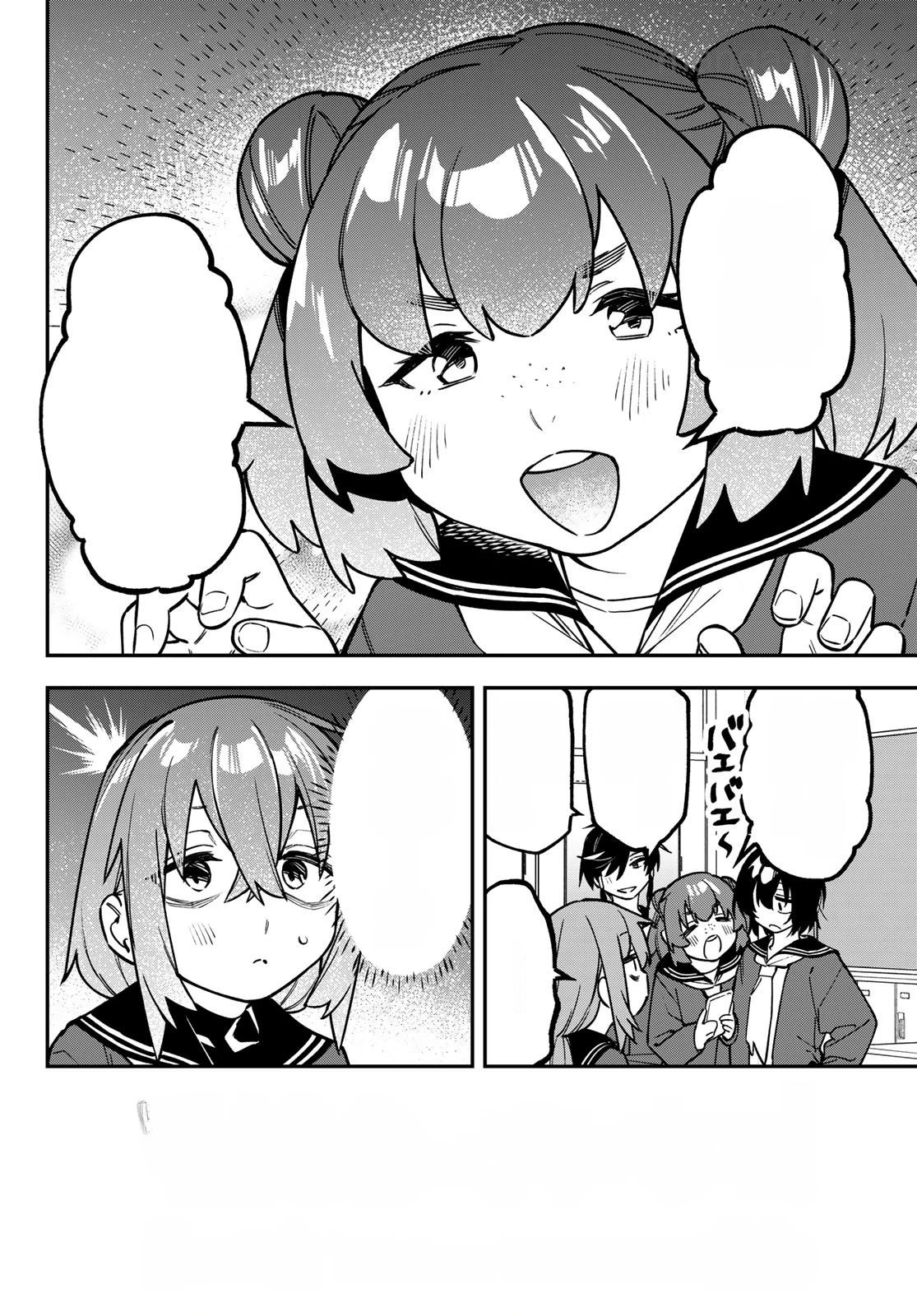 Seitokai ni mo Ana wa Aru! หน้า 2