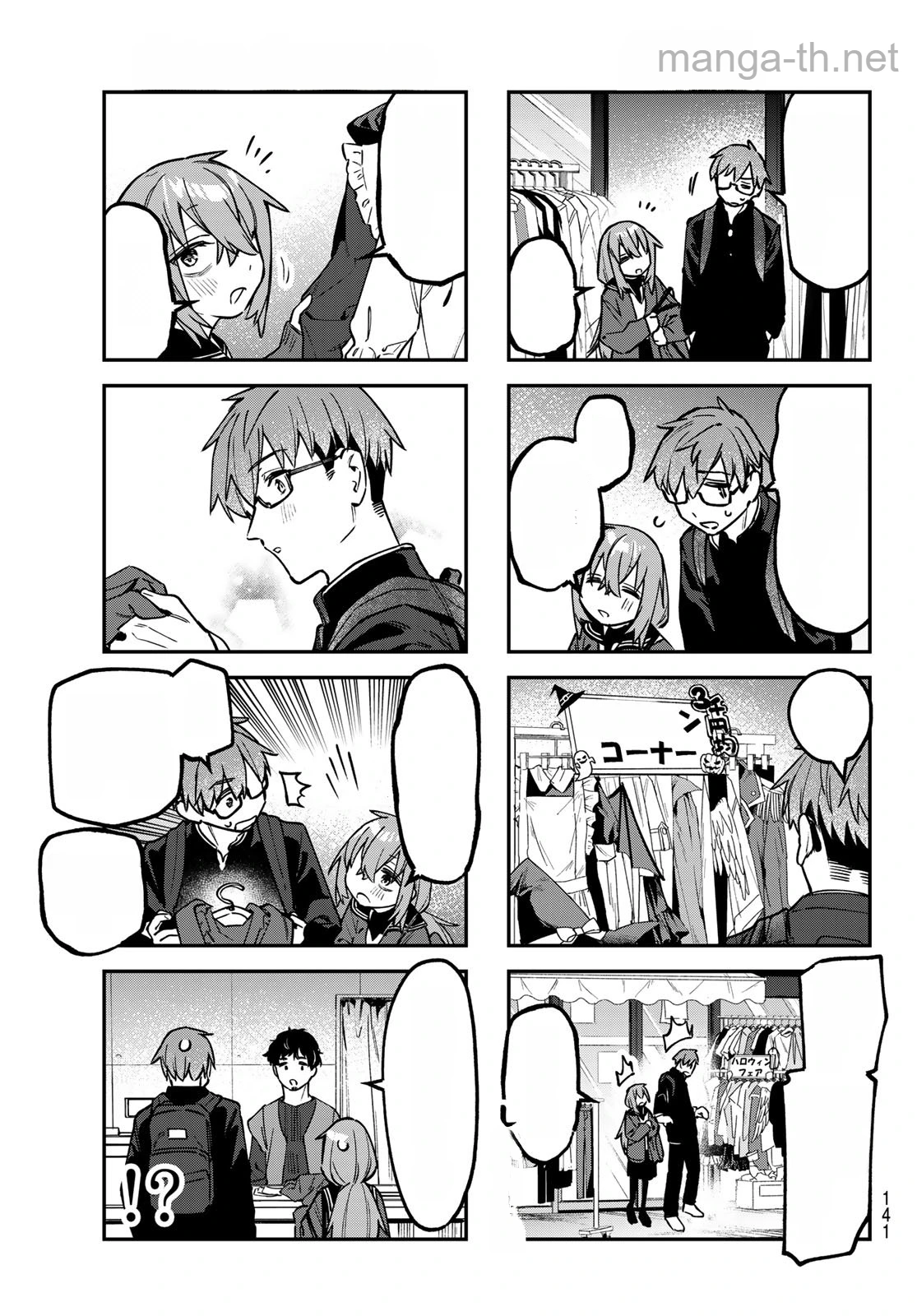 Seitokai ni mo Ana wa Aru! หน้า 5