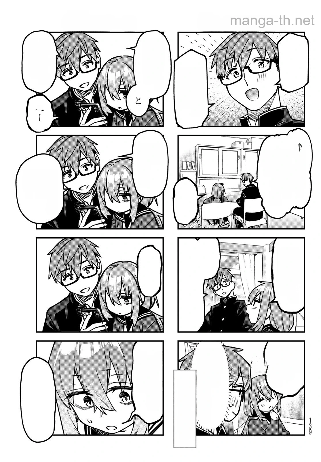 Seitokai ni mo Ana wa Aru! หน้า 3