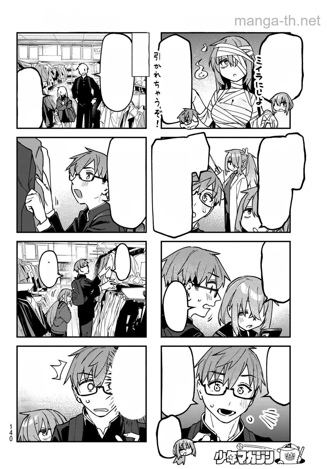 Seitokai ni mo Ana wa Aru! หน้า 4