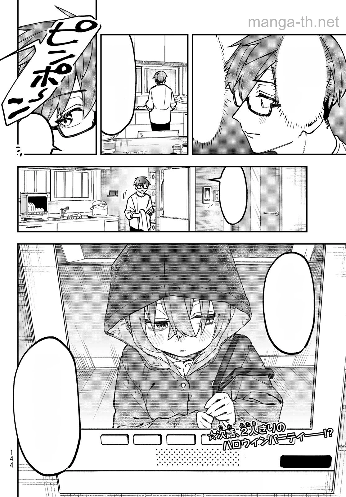 Seitokai ni mo Ana wa Aru! หน้า 8