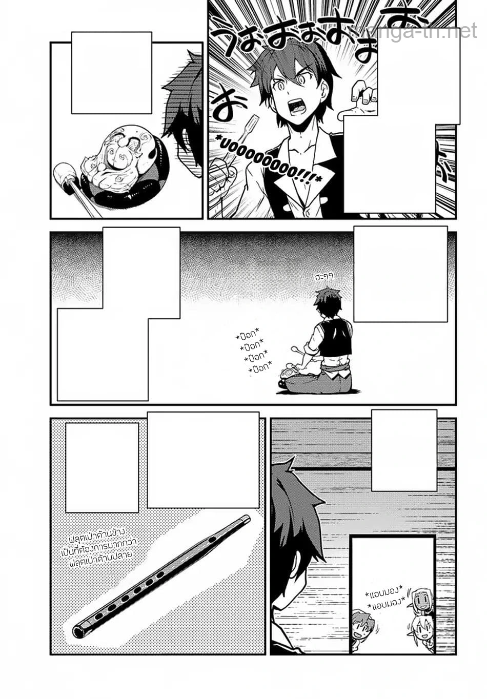 Isekai Nonbiri Nouka หน้า 3
