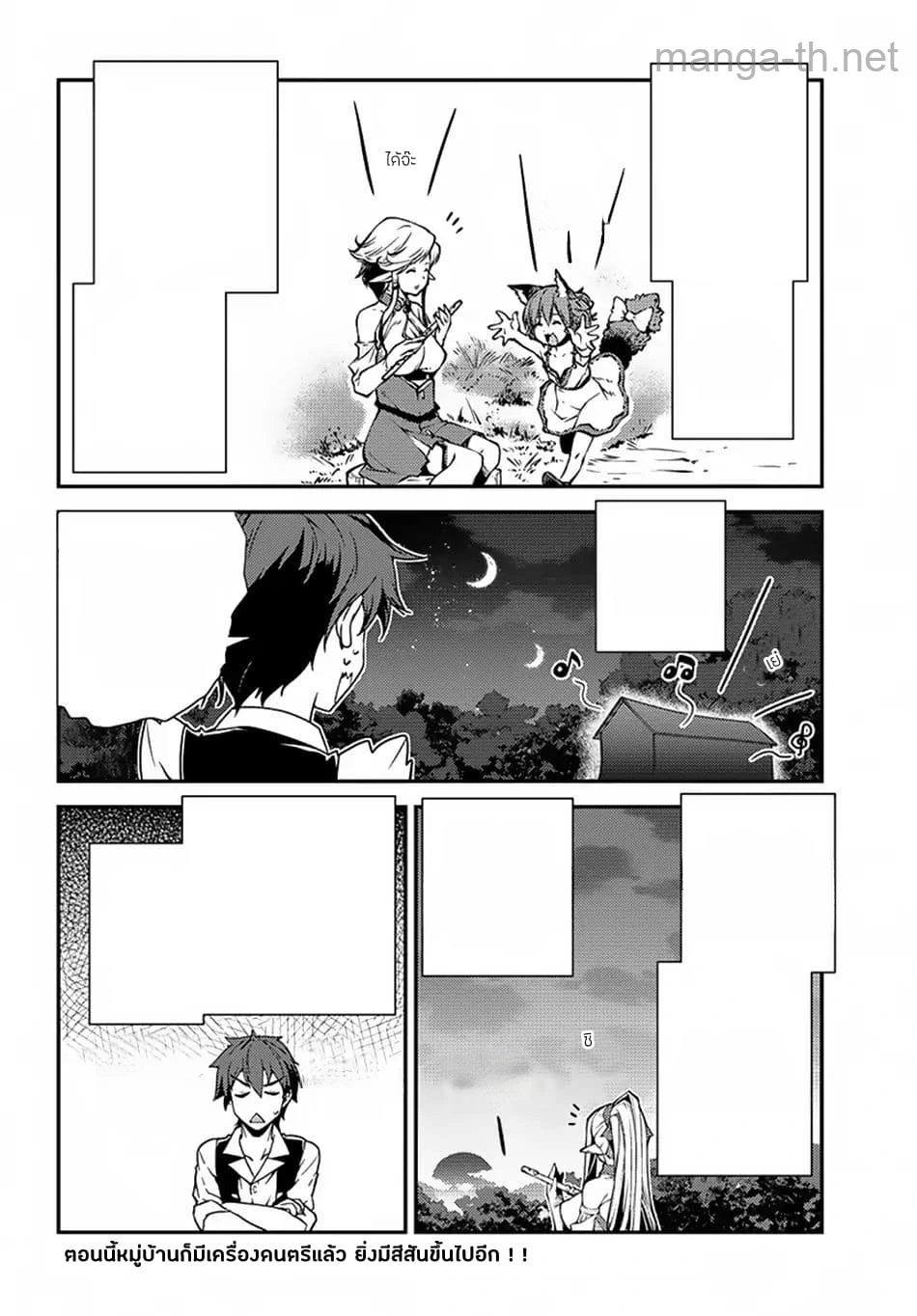 Isekai Nonbiri Nouka หน้า 6