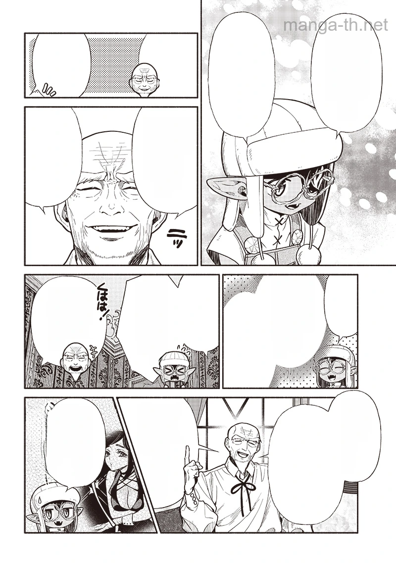Tensei Goblin da kedo Shitsumon aru? หน้า 10