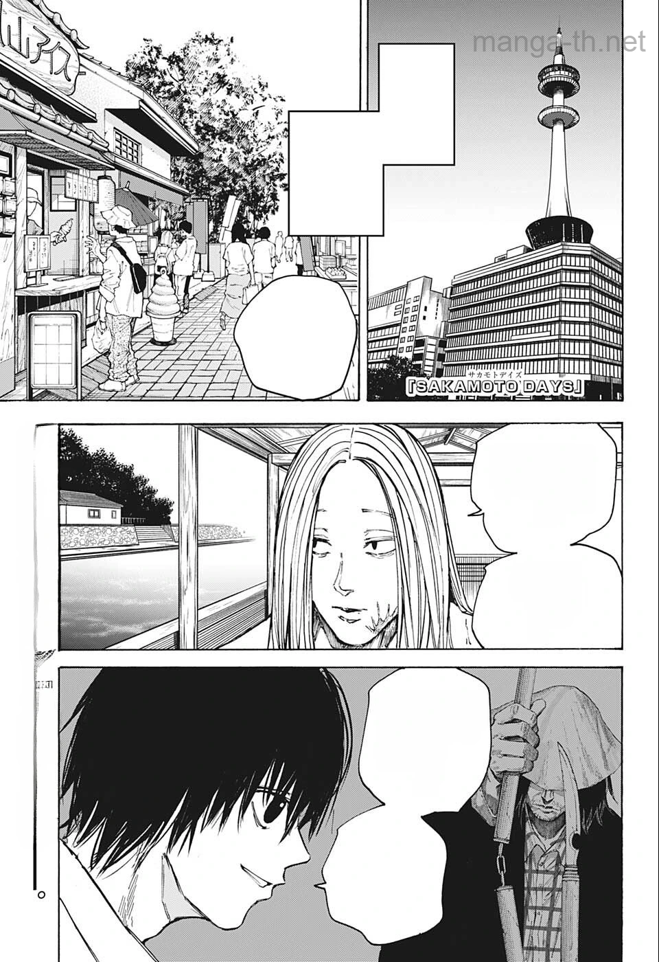Sakamoto Days หน้า 1