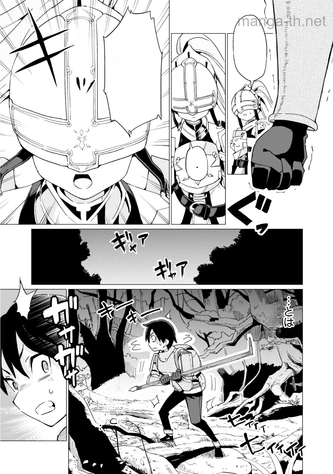Gacha o Mawashite Nakama o Fuyasu Saikyou no Bishoujo Gundan o Tsukuriagero หน้า 4