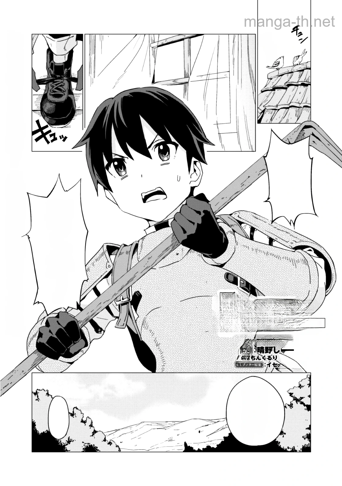 Gacha o Mawashite Nakama o Fuyasu Saikyou no Bishoujo Gundan o Tsukuriagero หน้า 2