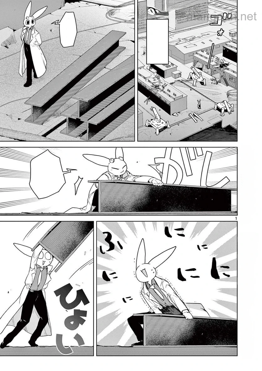 Giant Ojousama หน้า 3