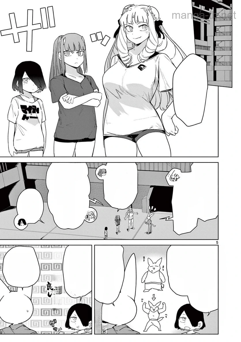 Giant Ojousama หน้า 7