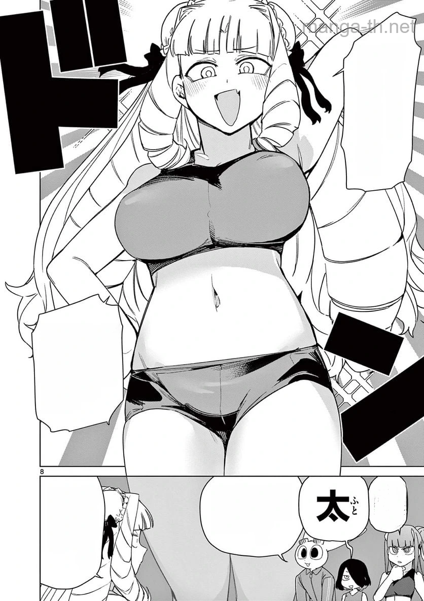 Giant Ojousama หน้า 10
