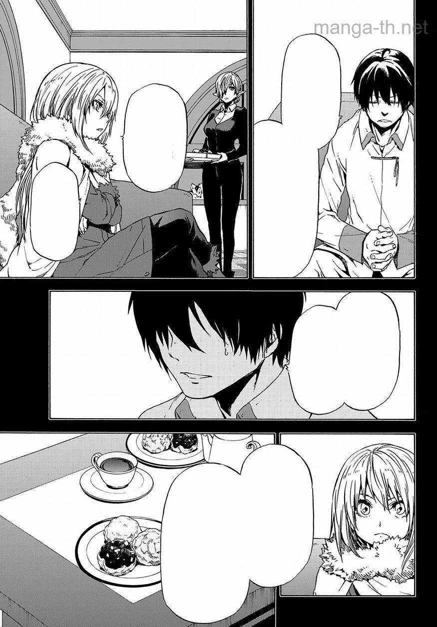 Tensei Shitara Slime Datta Ken หน้า 6