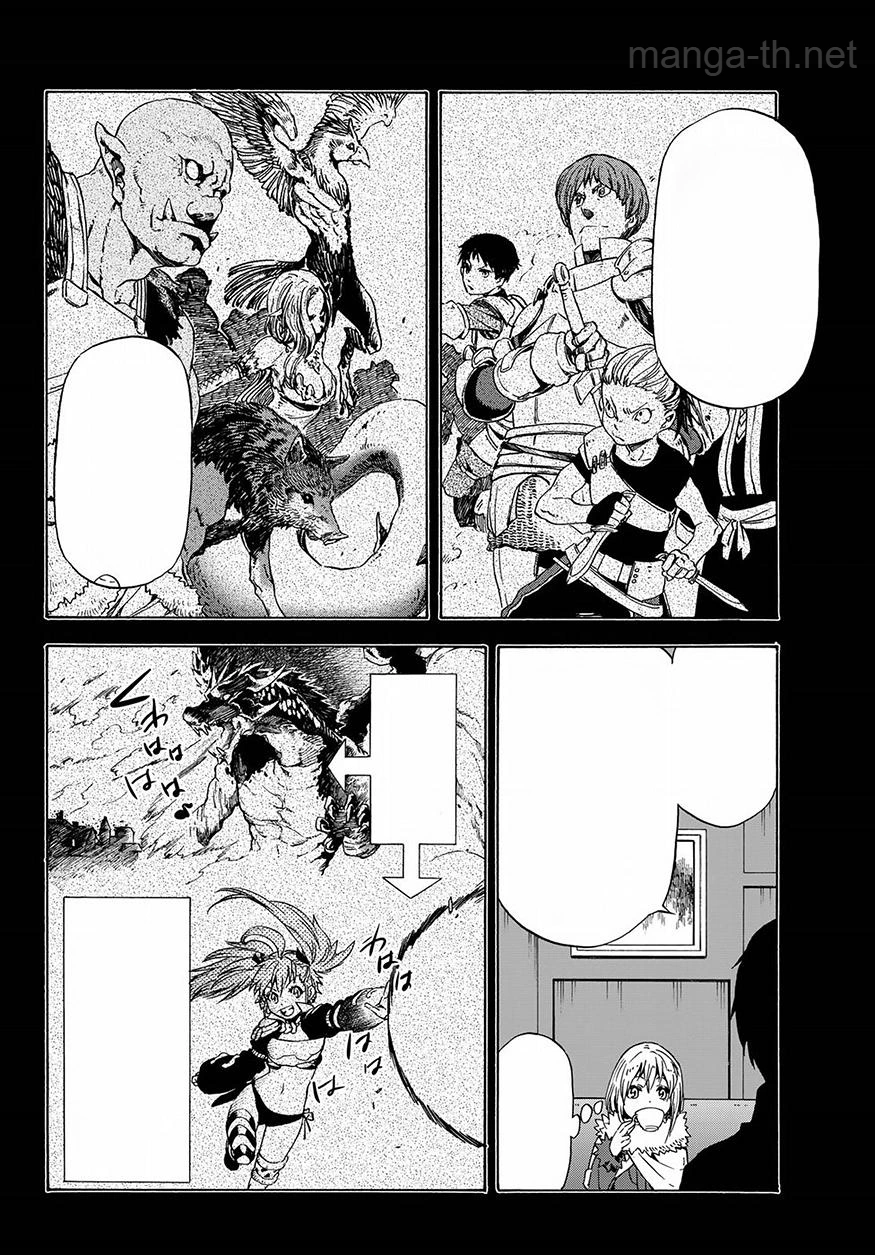 Tensei Shitara Slime Datta Ken หน้า 7