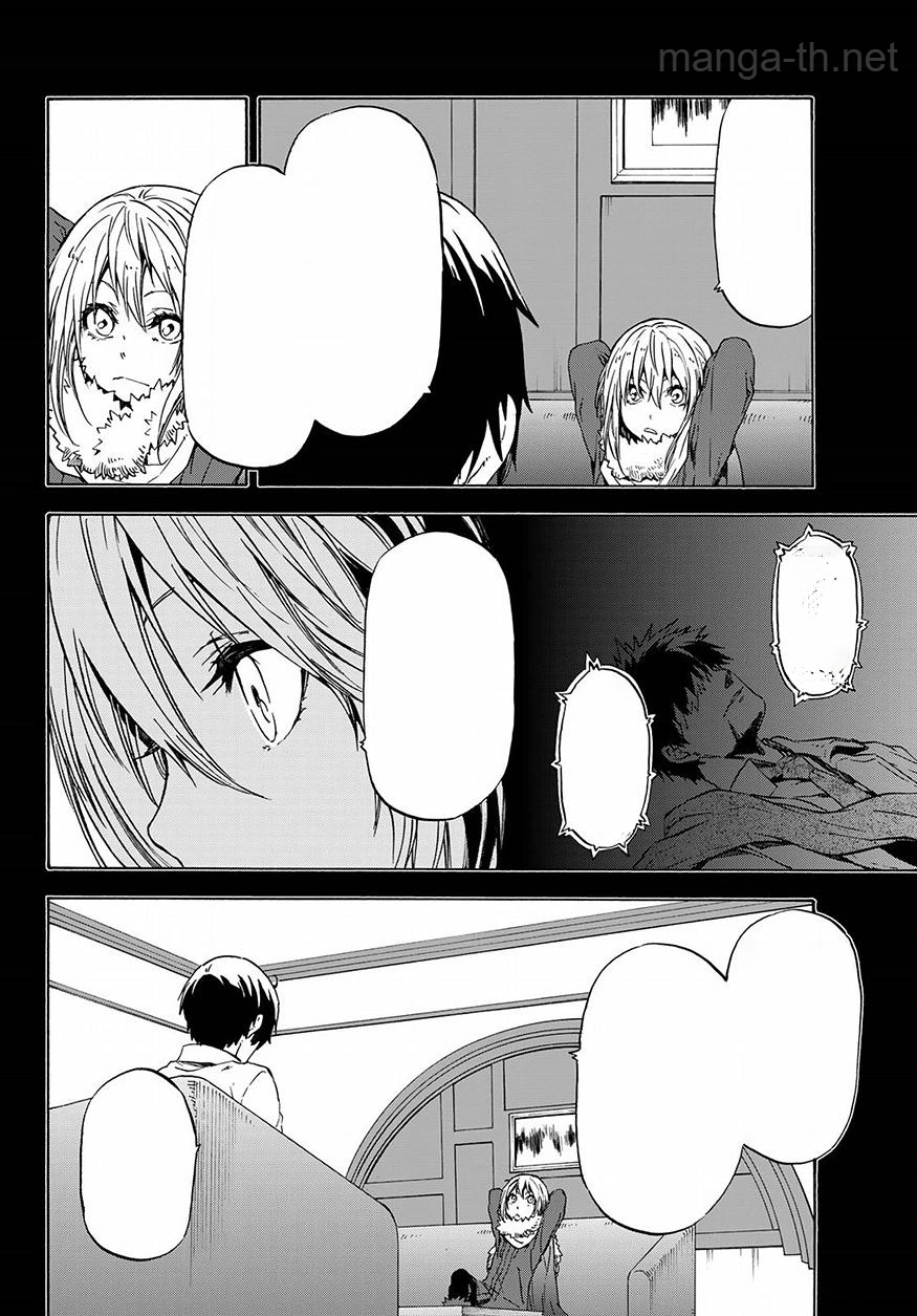 Tensei Shitara Slime Datta Ken หน้า 9