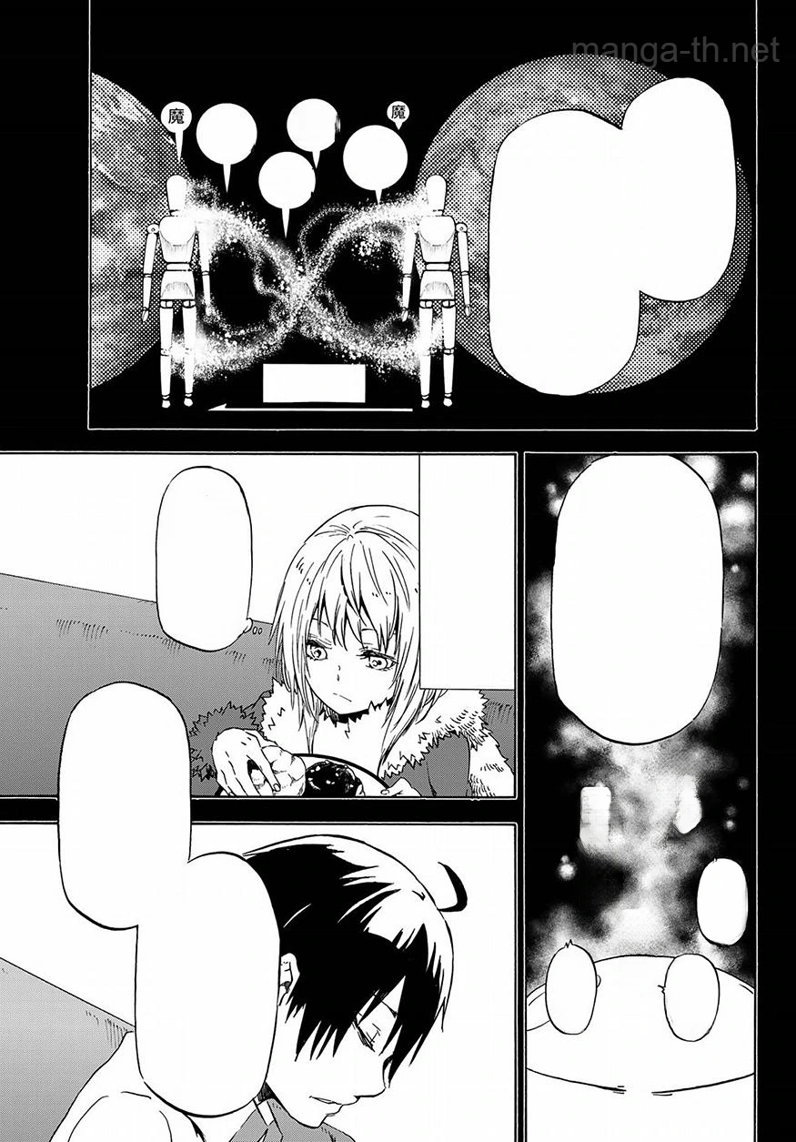 Tensei Shitara Slime Datta Ken หน้า 10