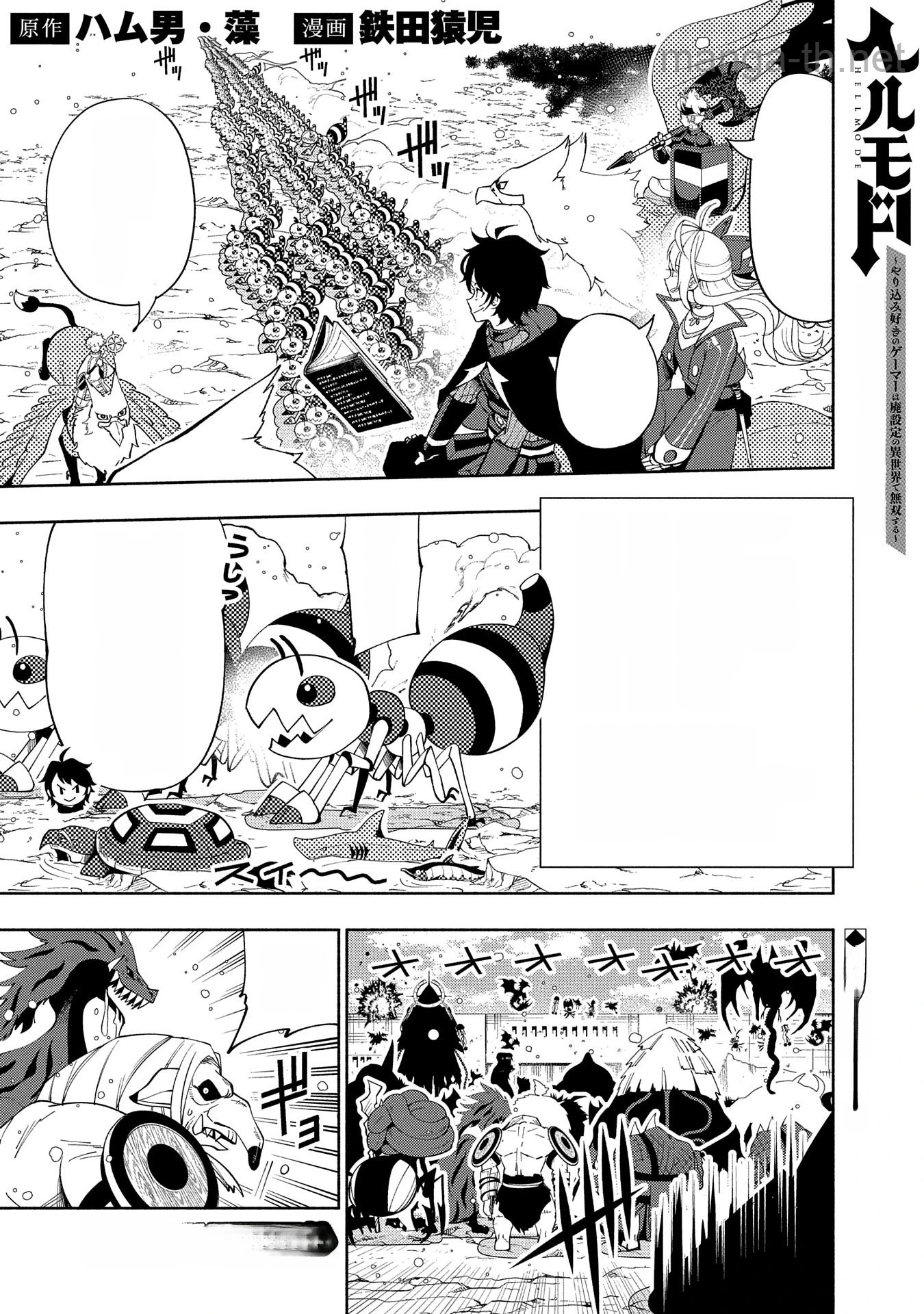 Hellmode – Yarikomi Suki no Gamer wa Haisettei no Isekai de Musou Suru หน้า 1