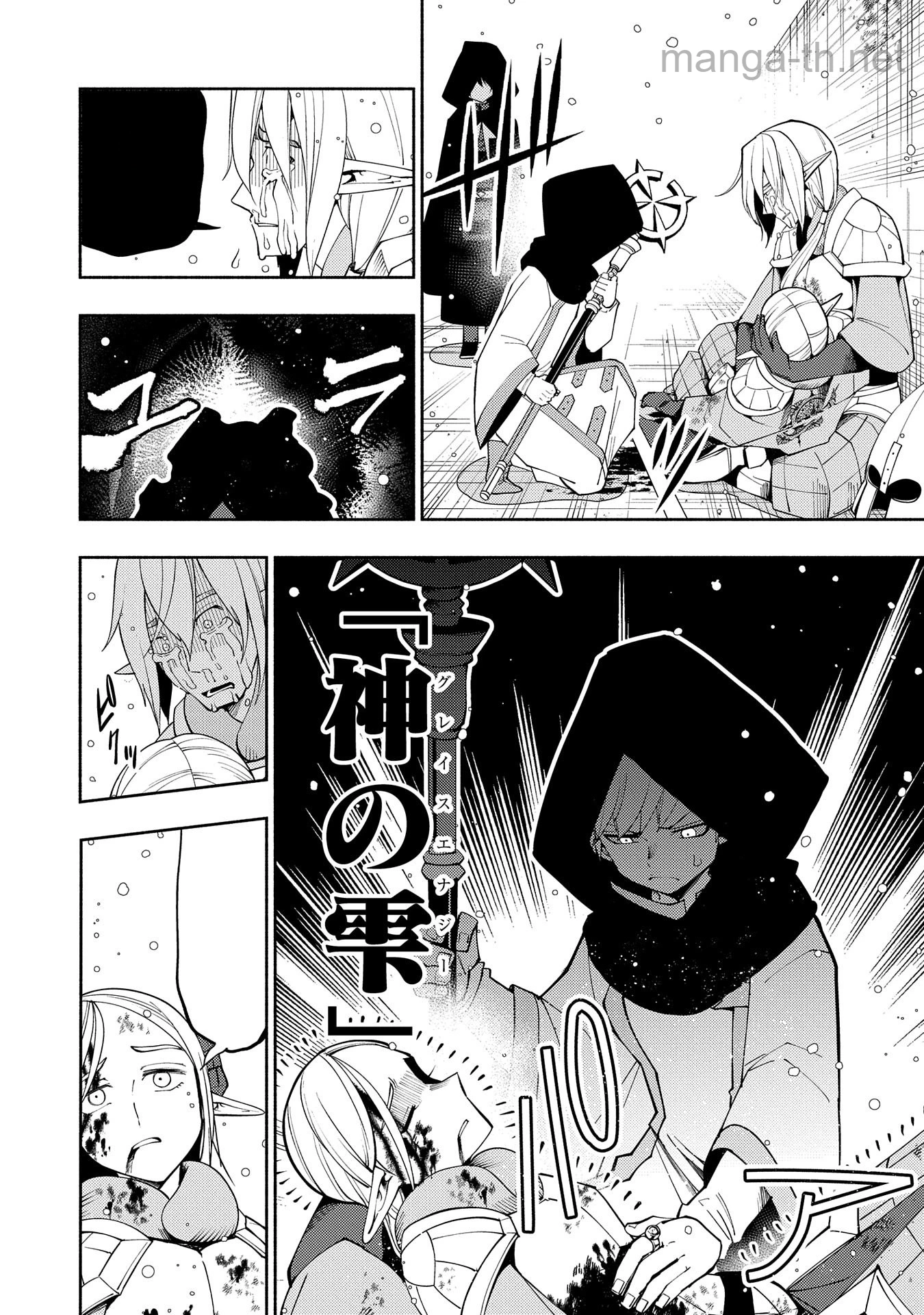Hellmode – Yarikomi Suki no Gamer wa Haisettei no Isekai de Musou Suru หน้า 8