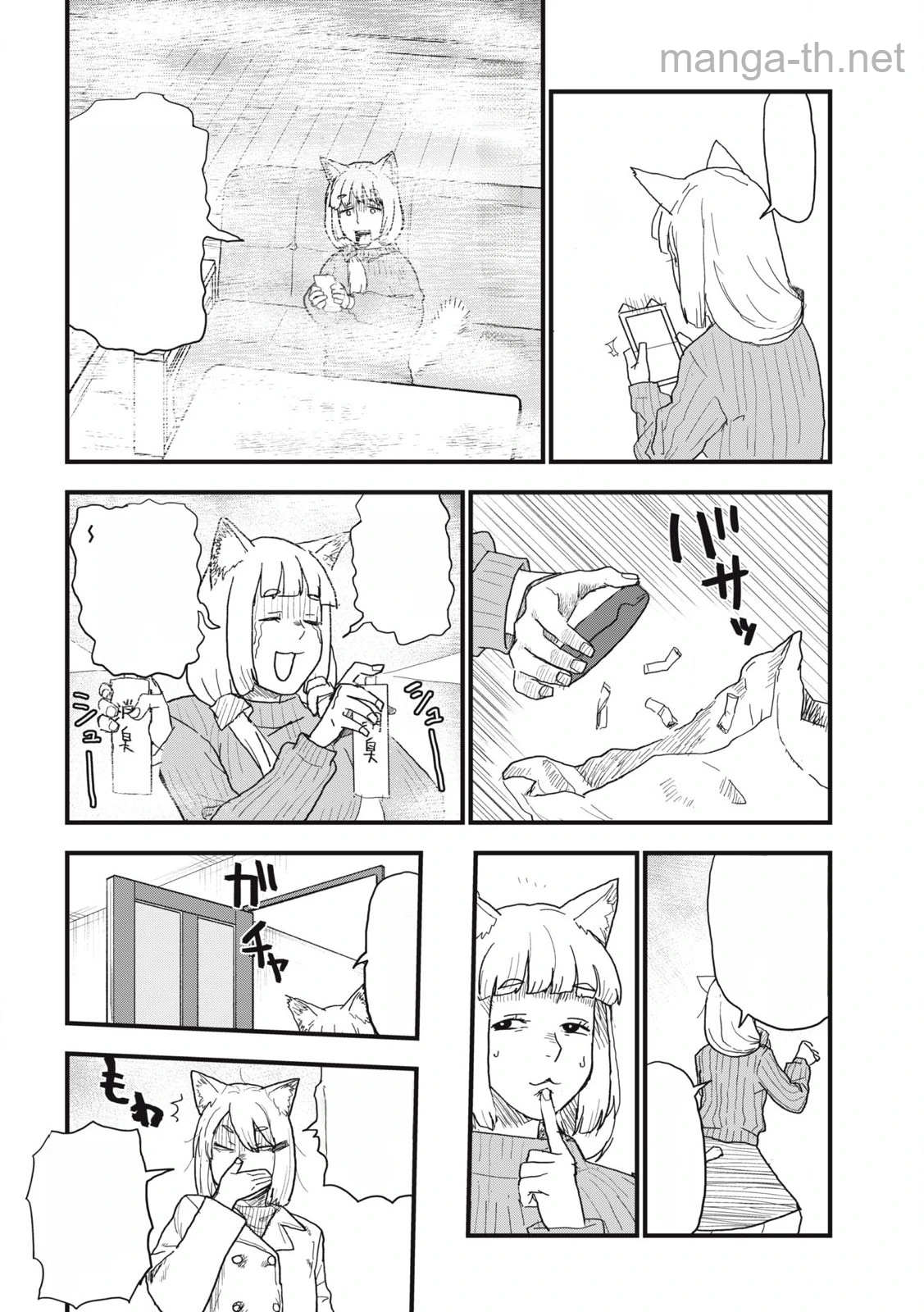 Yani Neko หน้า 4
