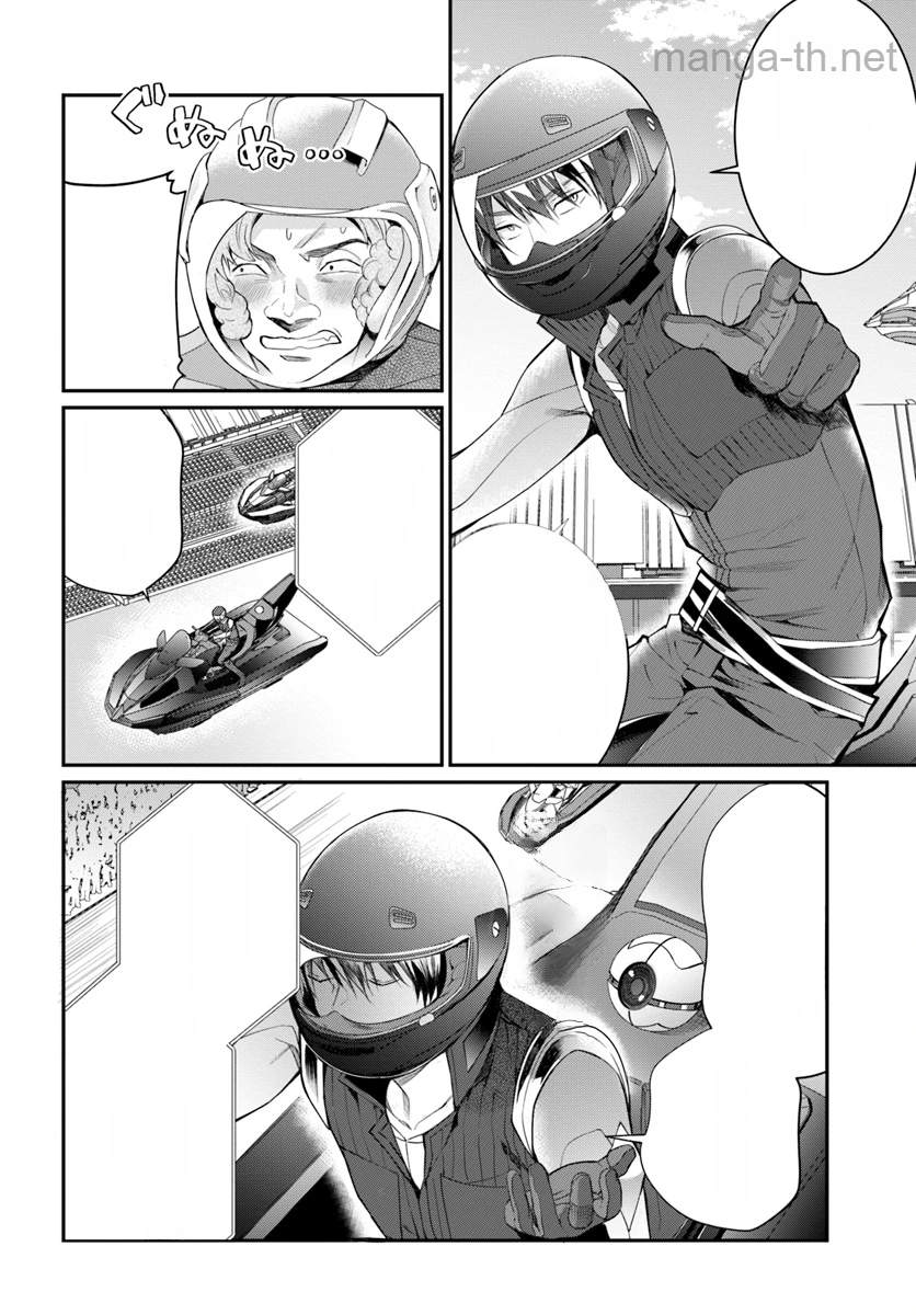 Otomege Sekai wa Mob ni Kibishii Sekai desu หน้า 2