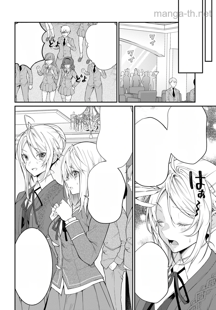 Otomege Sekai wa Mob ni Kibishii Sekai desu หน้า 6