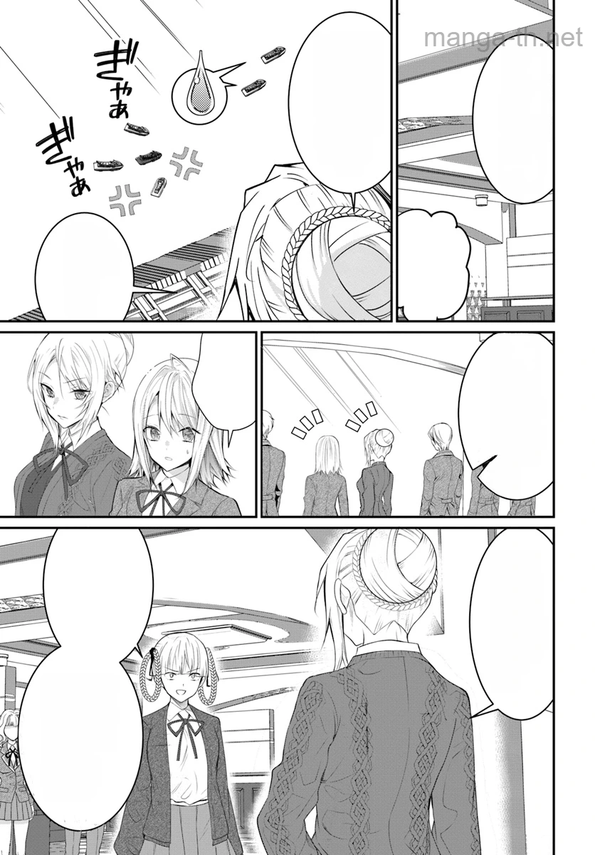 Otomege Sekai wa Mob ni Kibishii Sekai desu หน้า 7