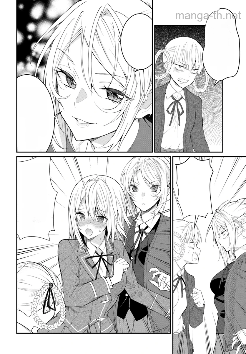 Otomege Sekai wa Mob ni Kibishii Sekai desu หน้า 8