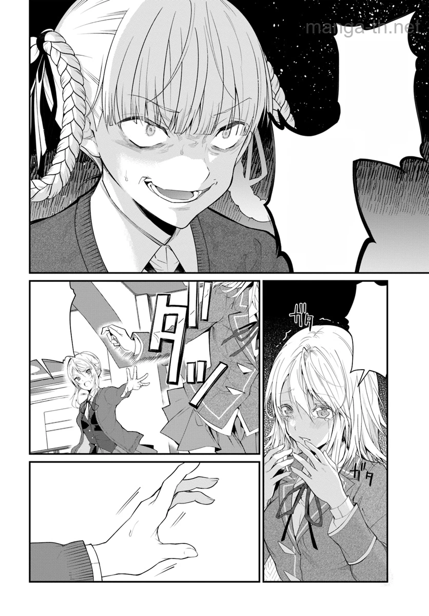 Otomege Sekai wa Mob ni Kibishii Sekai desu หน้า 10