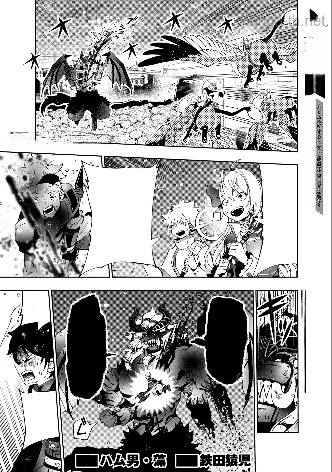 Hellmode – Yarikomi Suki no Gamer wa Haisettei no Isekai de Musou Suru หน้า 1