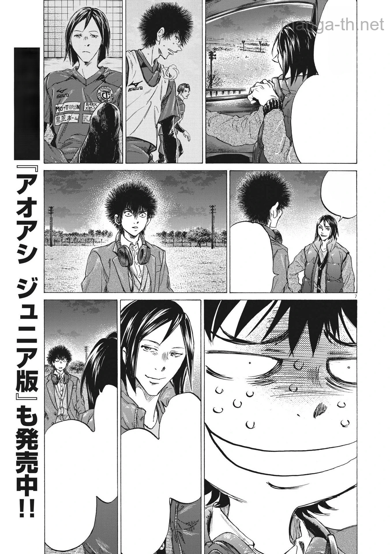 Ao Ashi หน้า 7
