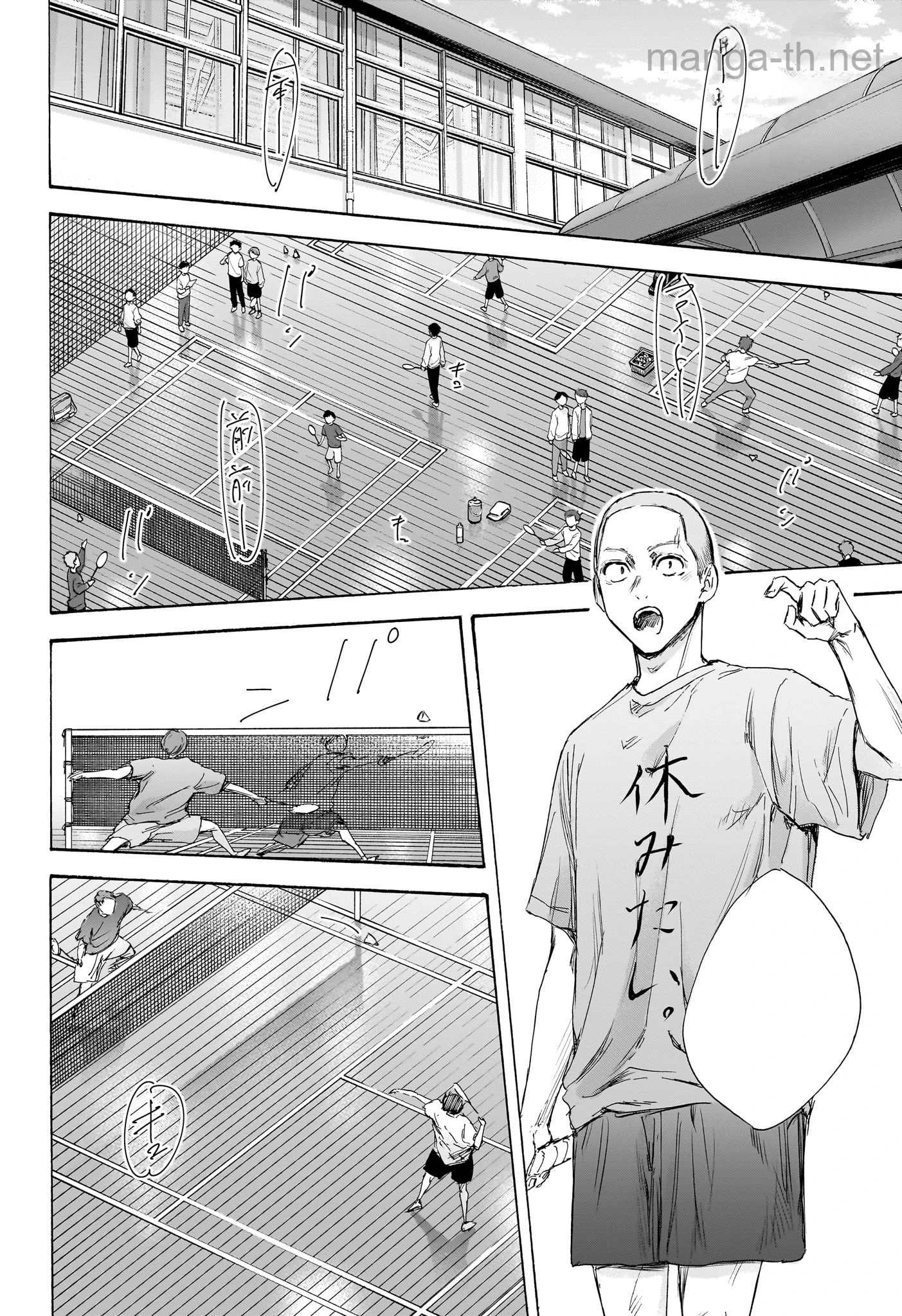 Ao no Hako หน้า 2